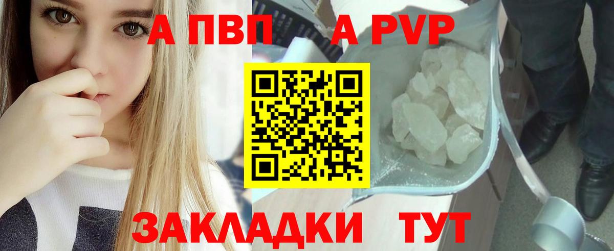 А ПВП мука Старый Оскол