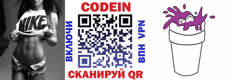 darknet официальный сайт  Старый Оскол  Кодеиновый сироп Lean напиток Lean (лин)  закладки 
