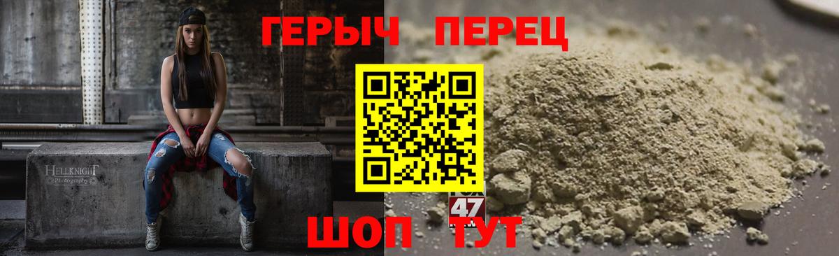 Старый Оскол  Героин герыч  Героин  Вход с VPN 