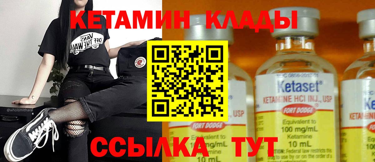 Кетамин ketamine  Вход с VPN  Старый Оскол 