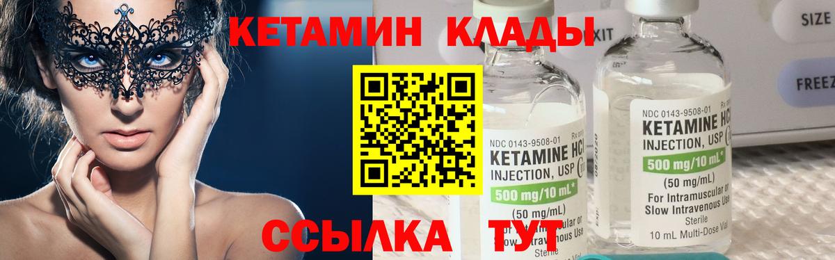 КЕТАМИН VHQ Старый Оскол