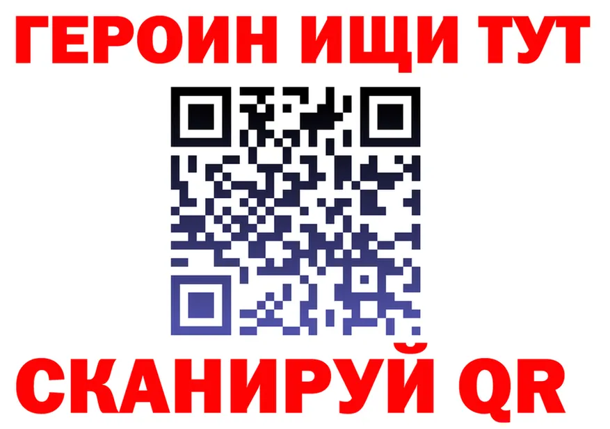 ГЕРОИН хмурый онион площадка mega Старый Оскол