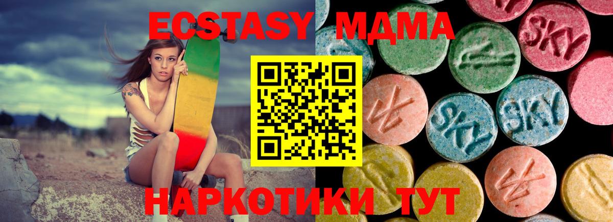 MDMA VHQ  Вход с VPN  Старый Оскол  MDMA Molly 