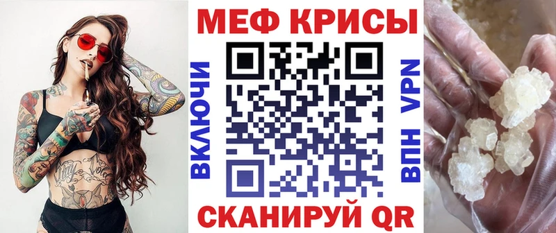 mega вход  Старый Оскол  МЕФ мука  купить  