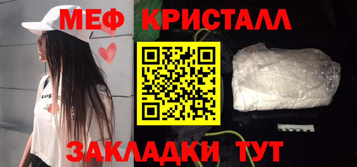 Мефедрон кристаллы Старый Оскол