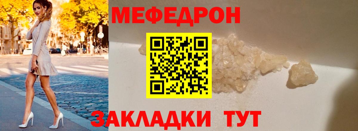 Старый Оскол  МЕФ mephedrone  МЯУ-МЯУ  МЯУ-МЯУ  Вход с VPN 