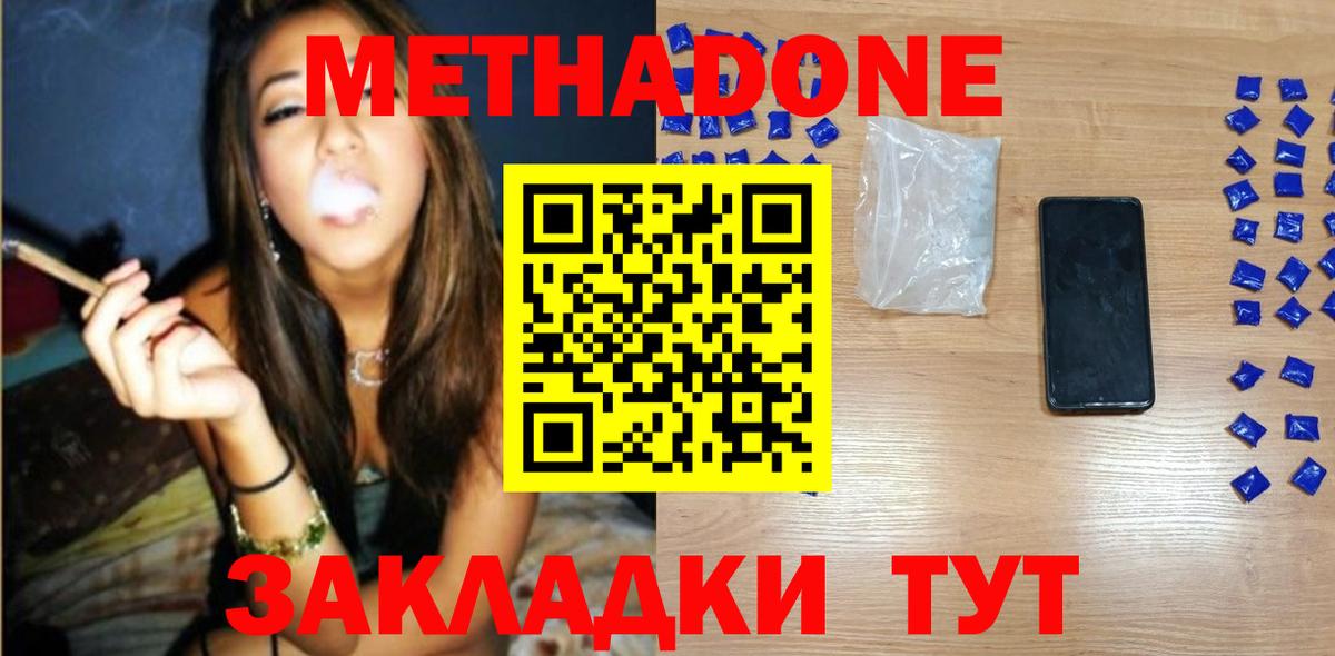 МЕТАДОН мёд  Вход с VPN  Старый Оскол  Метадон мёд 