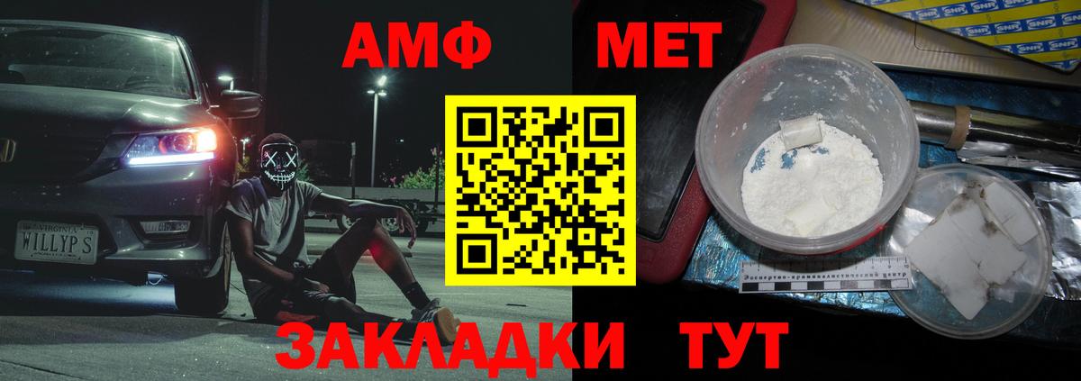 МЕТАМФЕТАМИН винт Старый Оскол